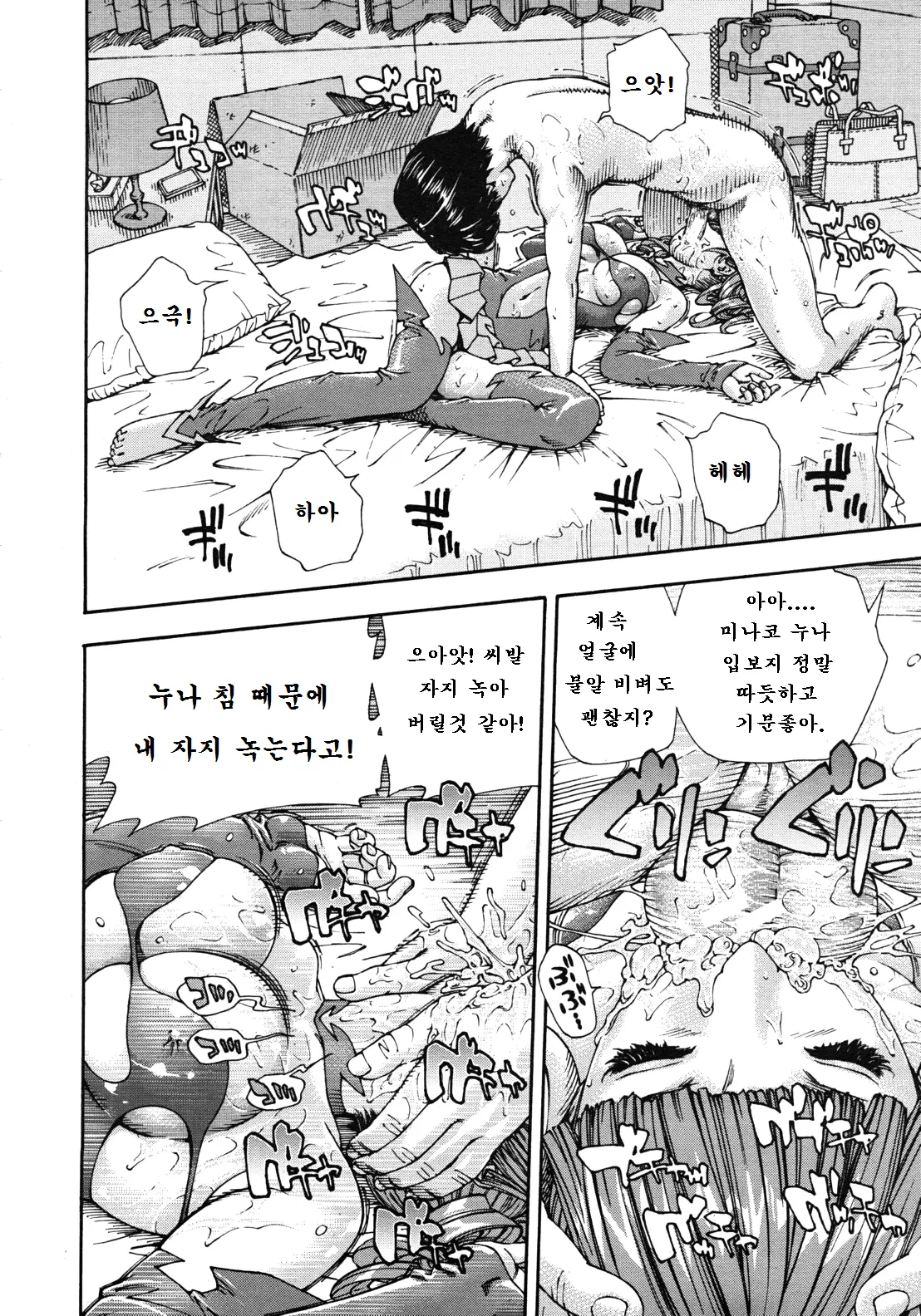 웹툰 이미지 15