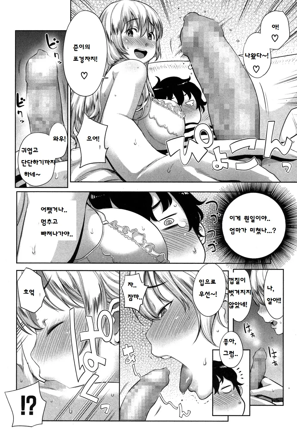 웹툰 이미지 9