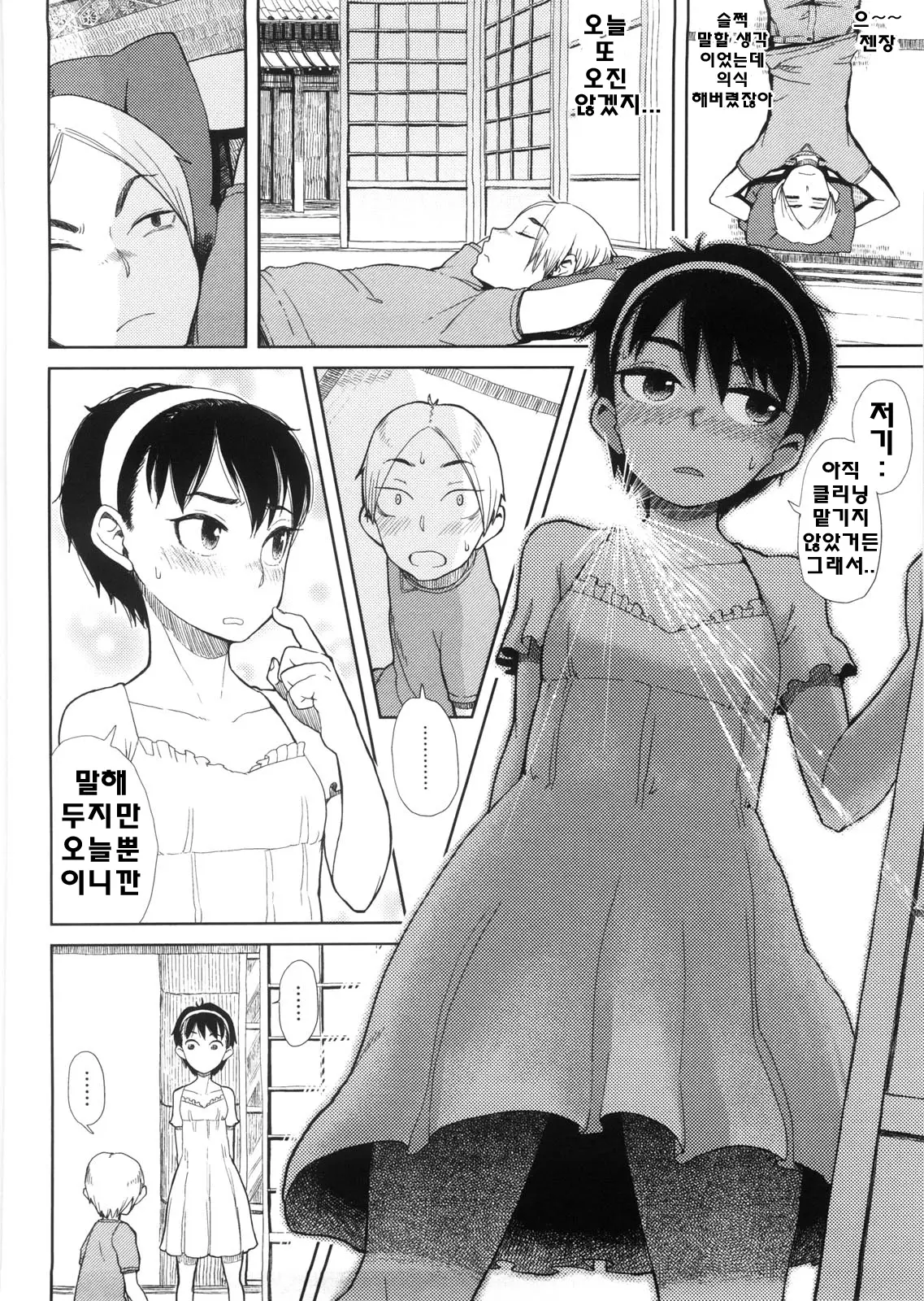웹툰 이미지 104