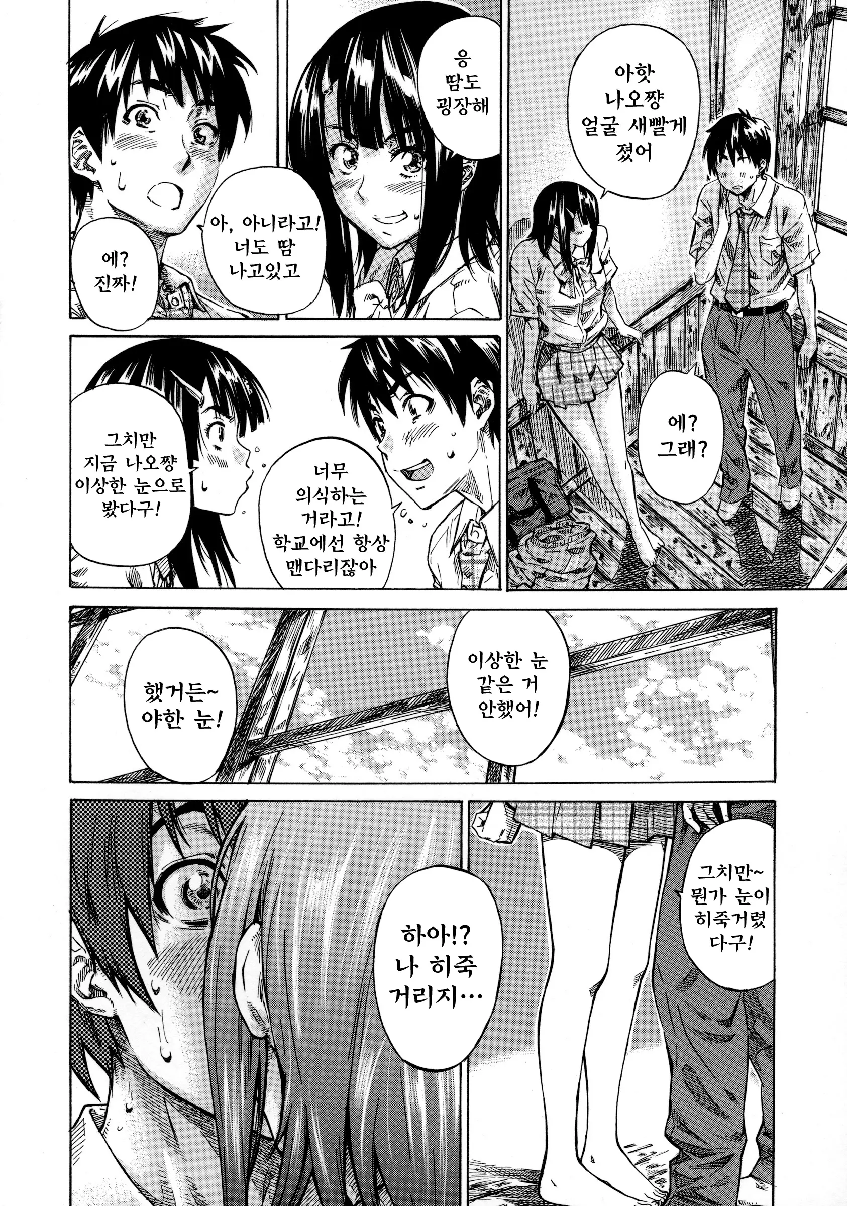 웹툰 이미지 99