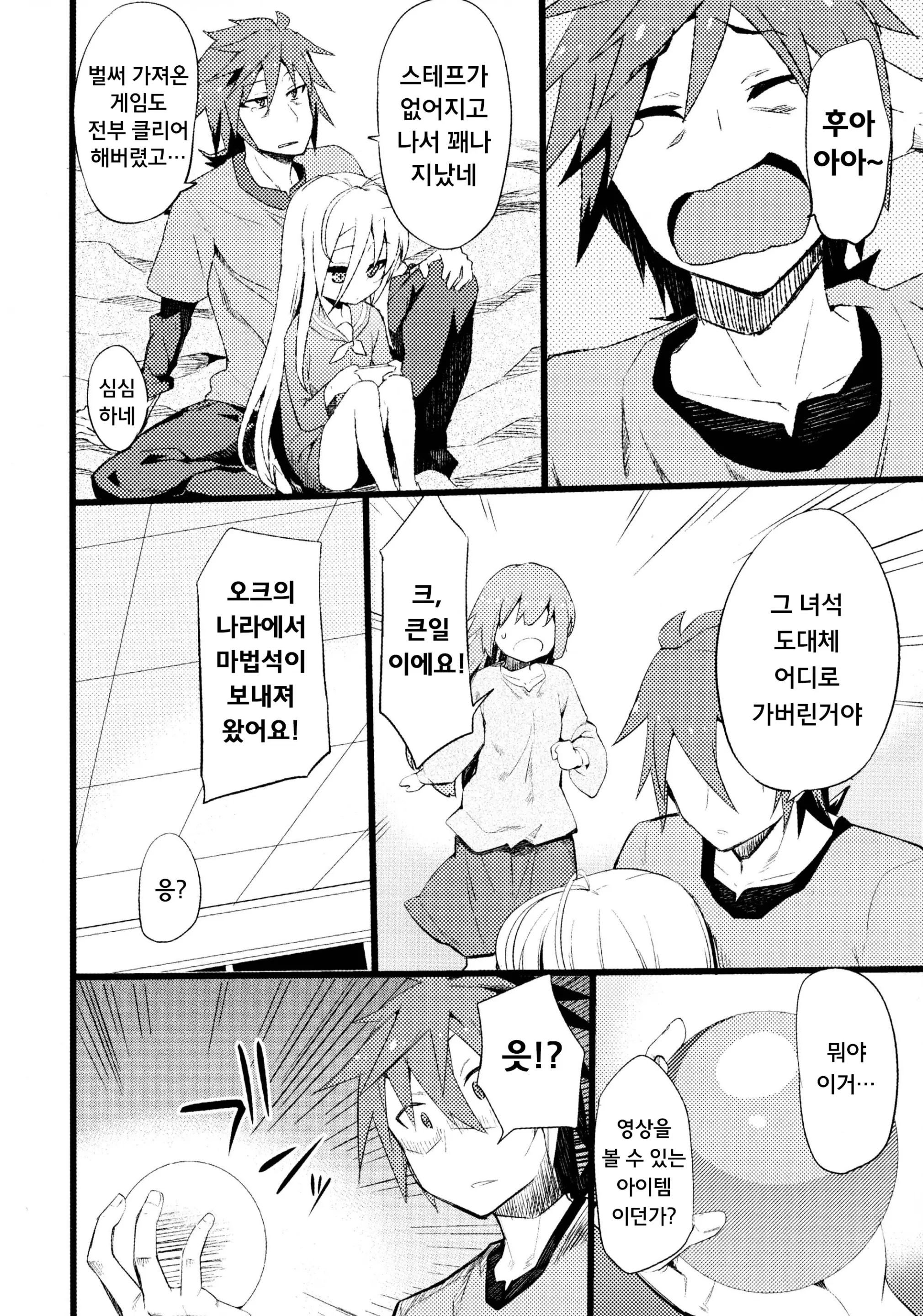 웹툰 이미지 31