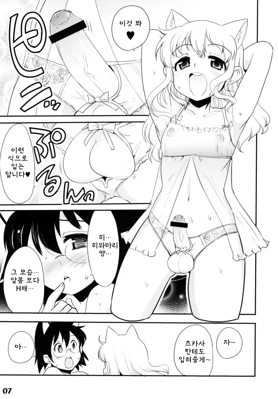 웹툰 이미지 4