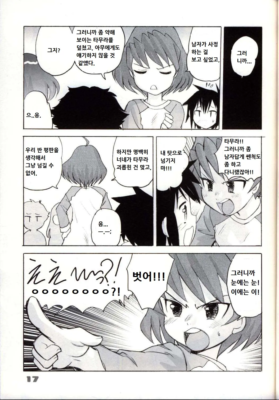 웹툰 이미지 59