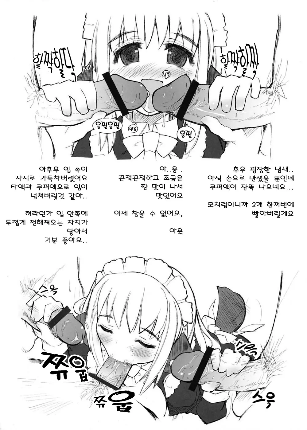웹툰 이미지 4