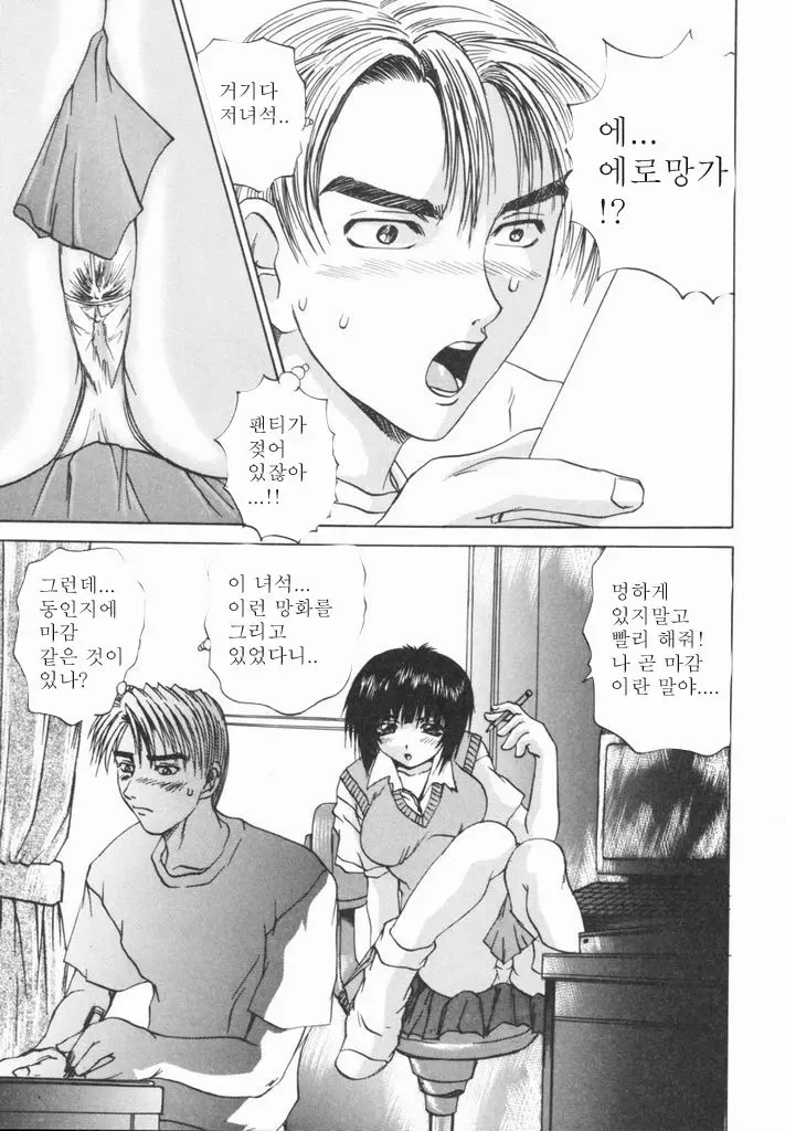 웹툰 이미지 104
