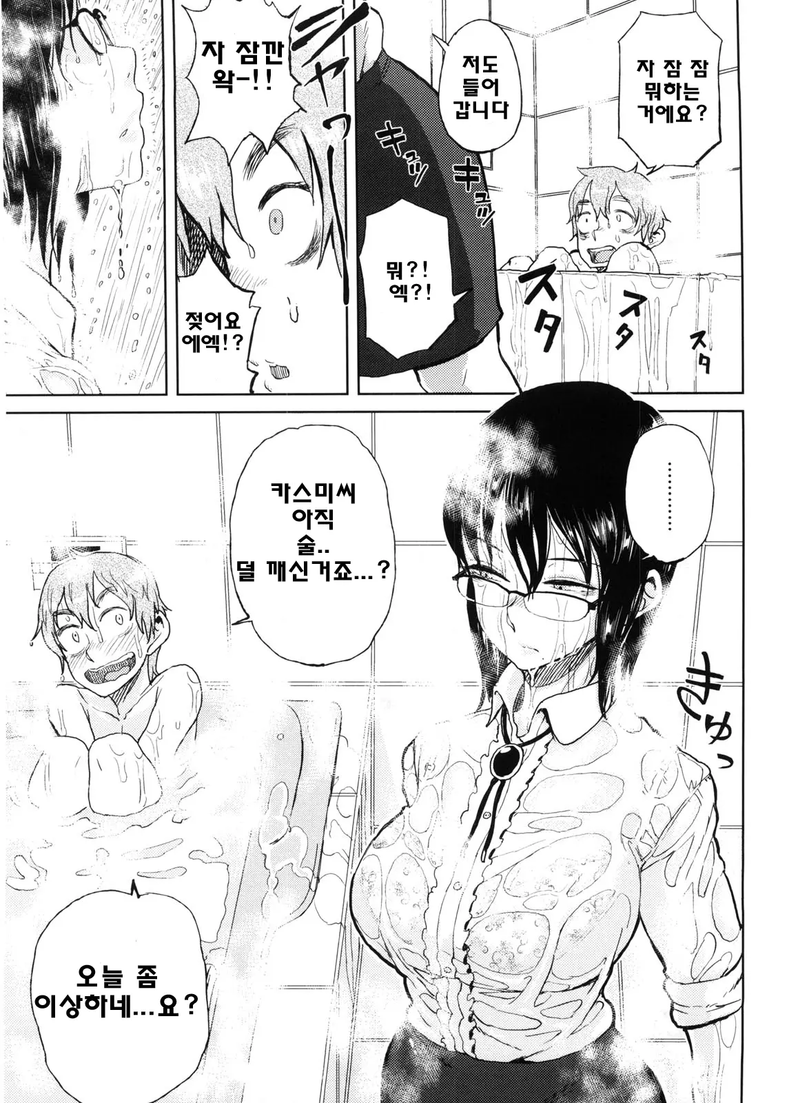 웹툰 이미지 159