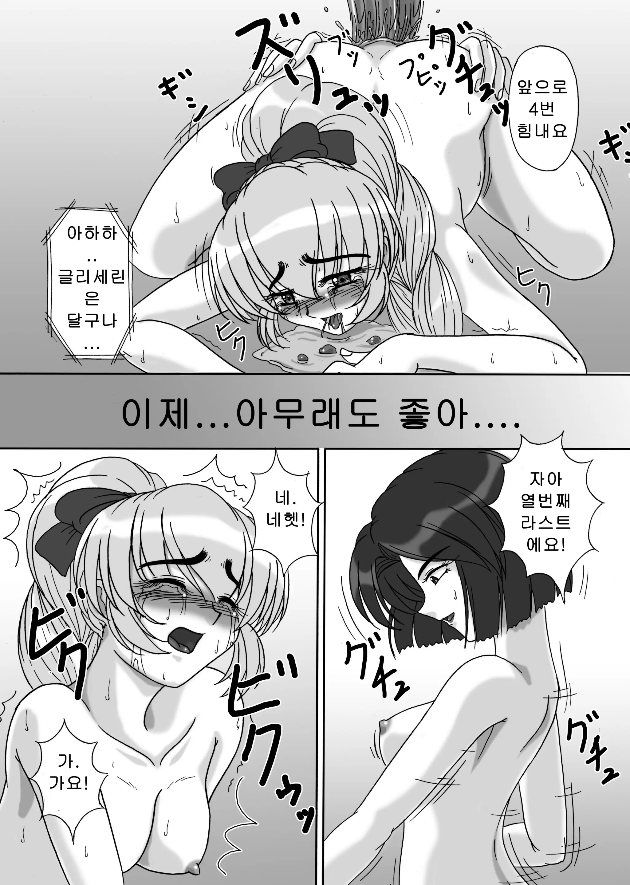 웹툰 이미지 36