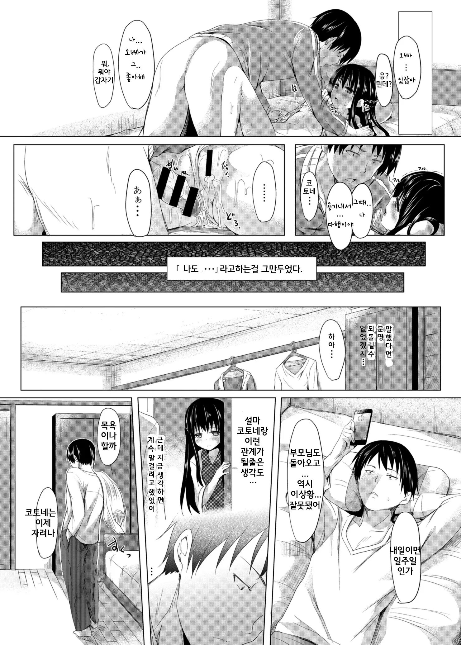 웹툰 이미지 21