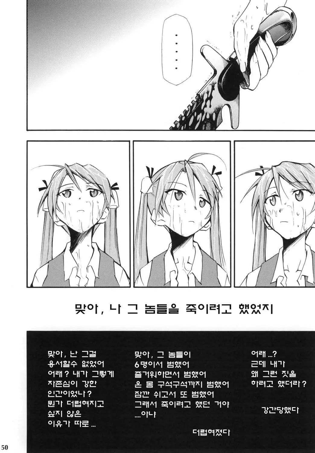 웹툰 이미지 48