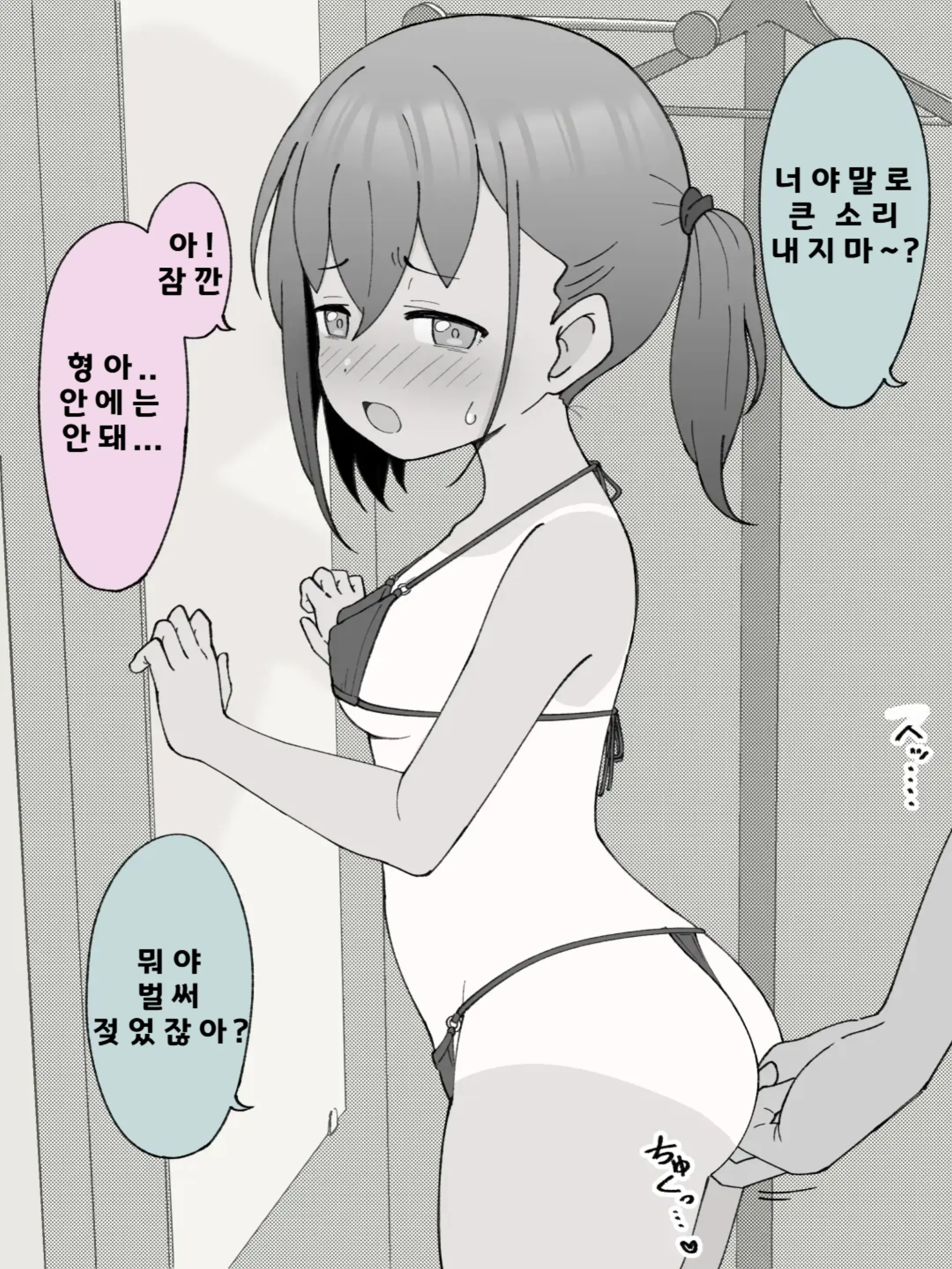 웹툰 이미지 248