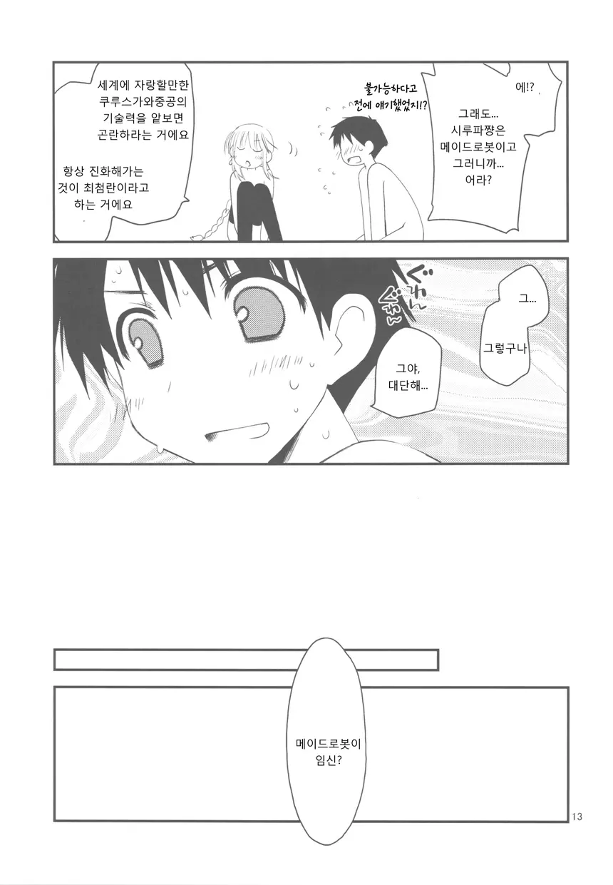 웹툰 이미지 12