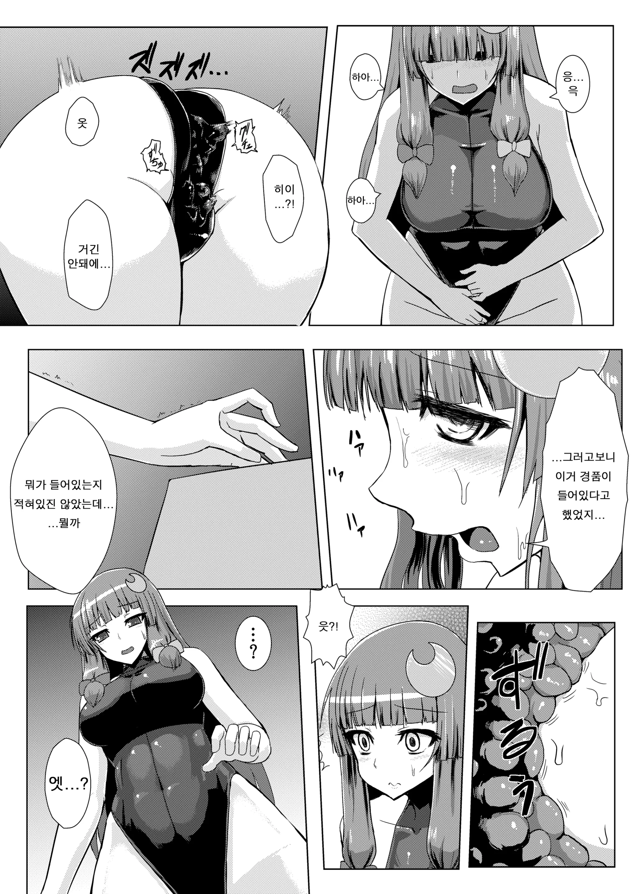 웹툰 이미지 5
