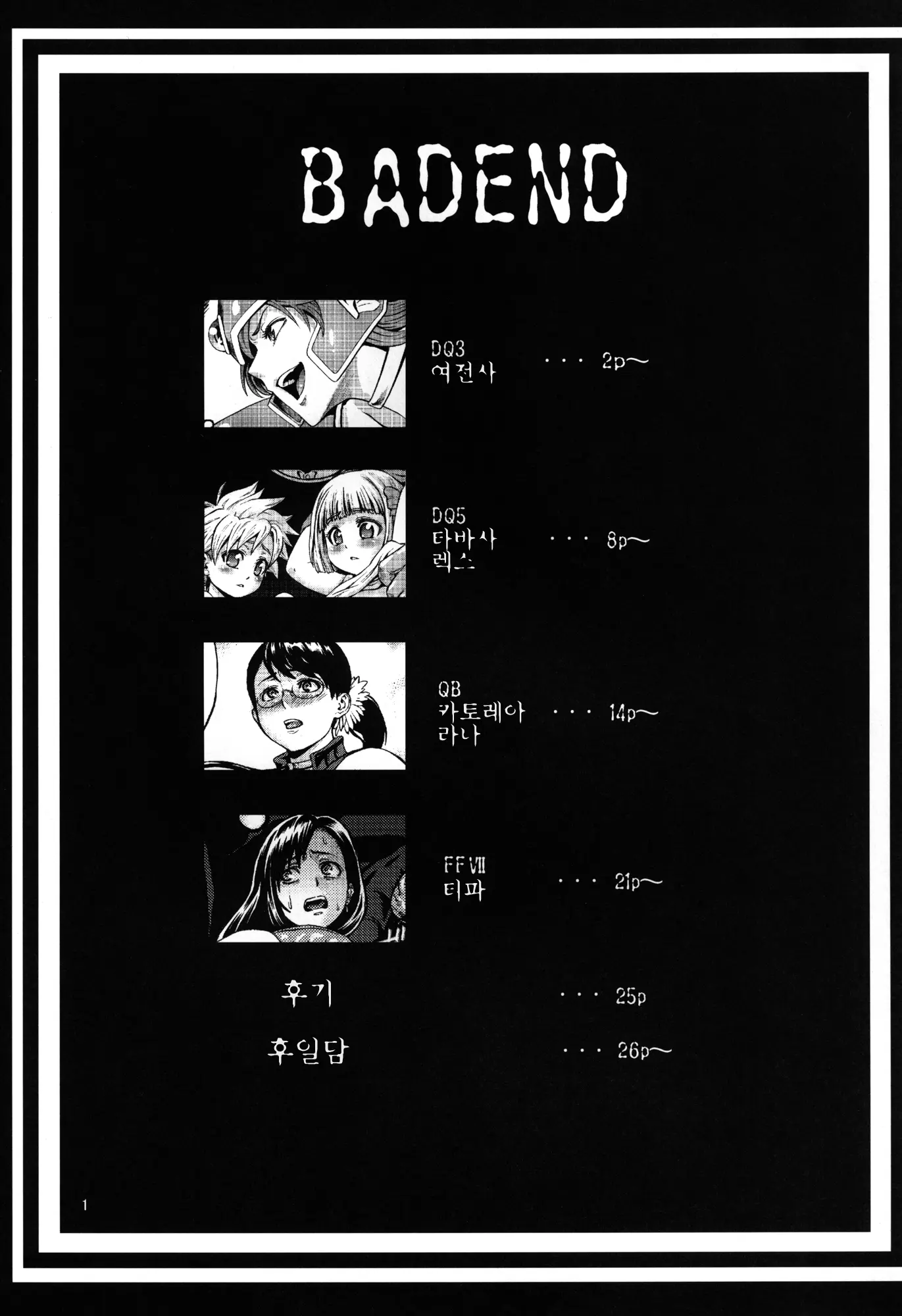 웹툰 이미지 2