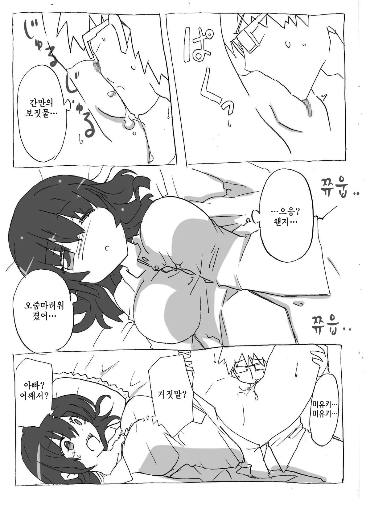 웹툰 이미지 13