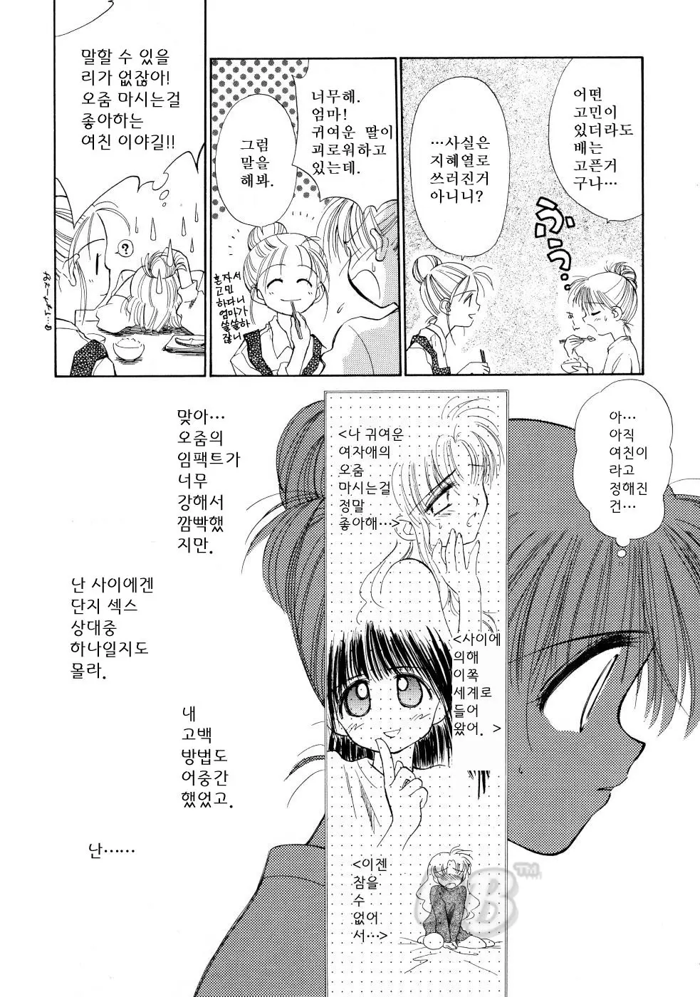 웹툰 이미지 65
