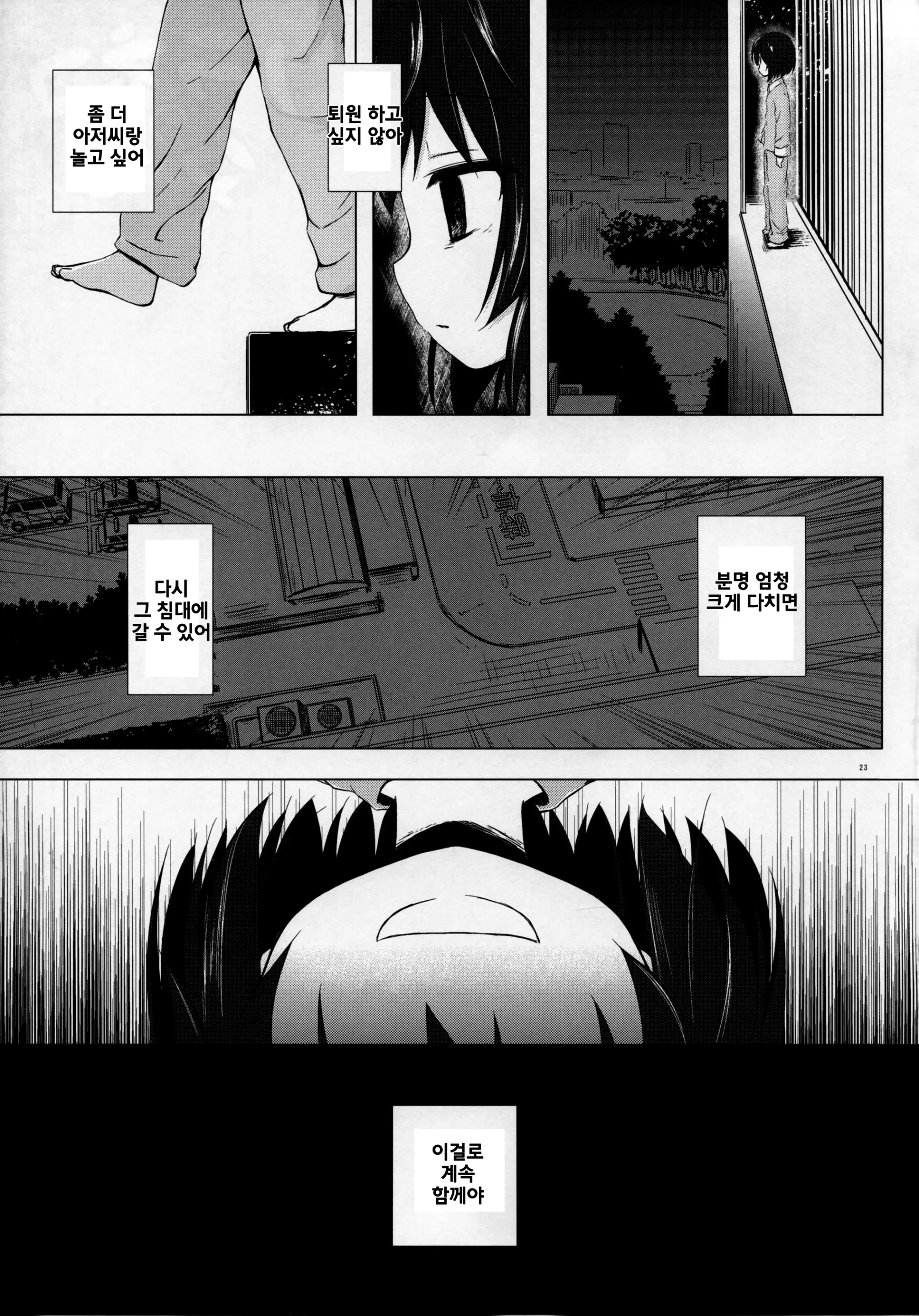 웹툰 이미지 22