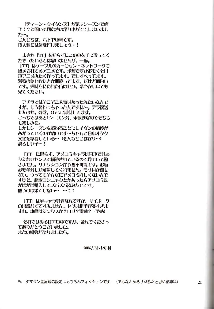 웹툰 이미지 18