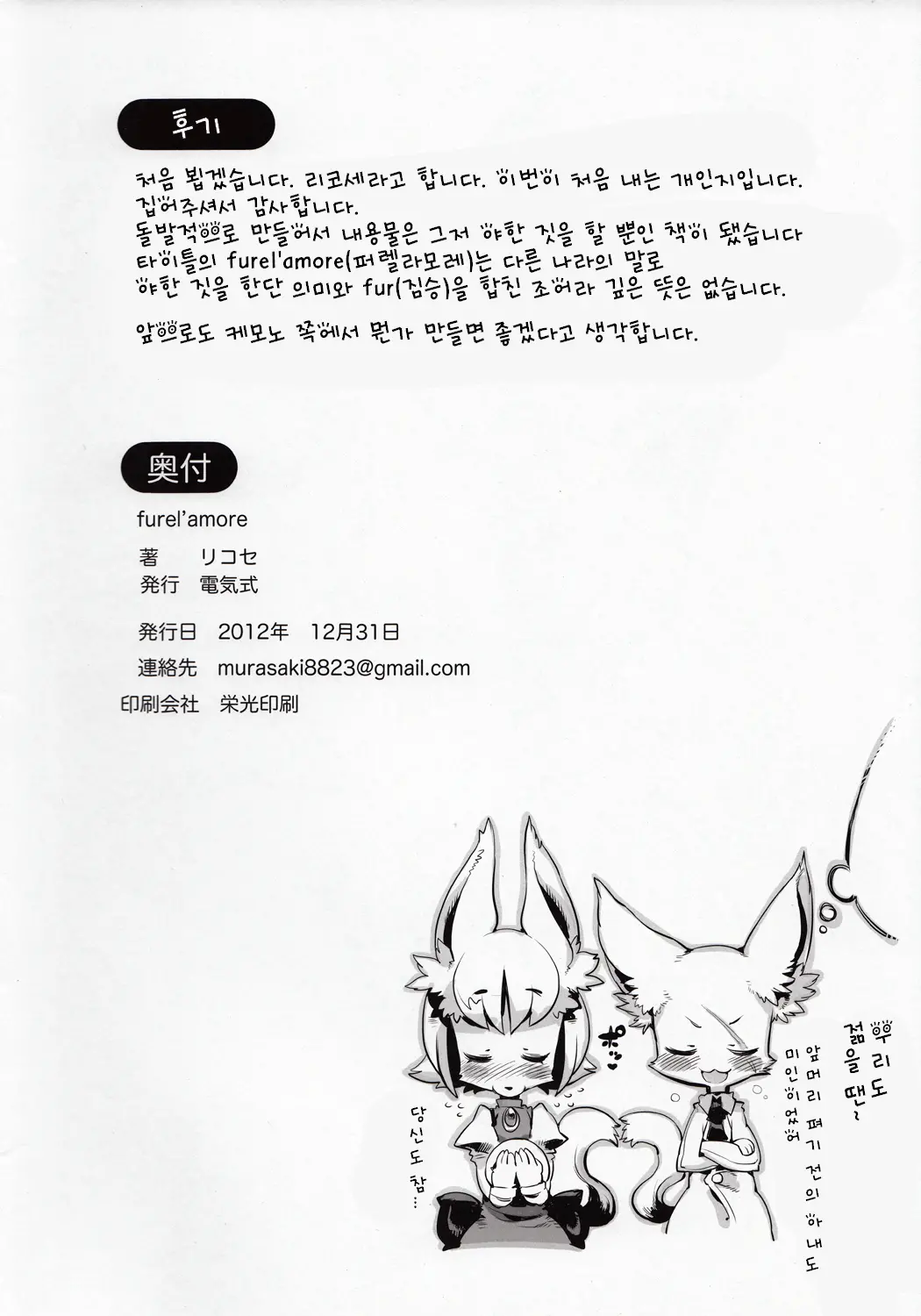 웹툰 이미지 17