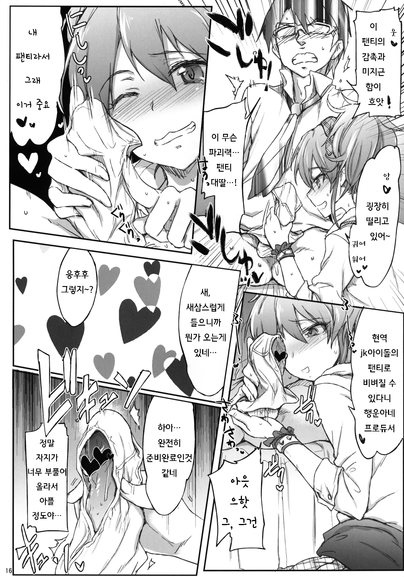웹툰 이미지 14
