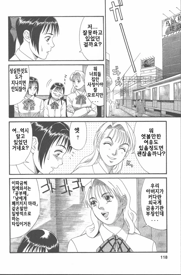 웹툰 이미지 118