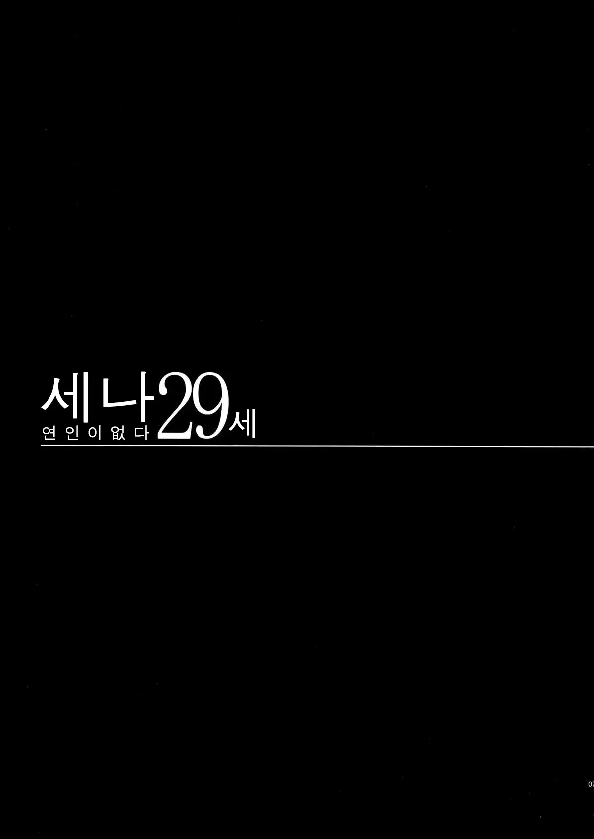 웹툰 이미지 6