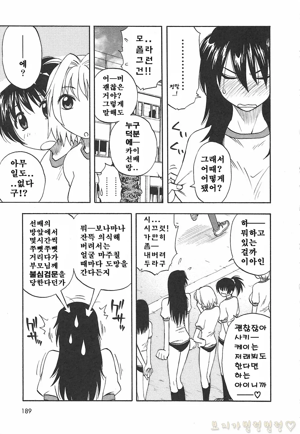 웹툰 이미지 200