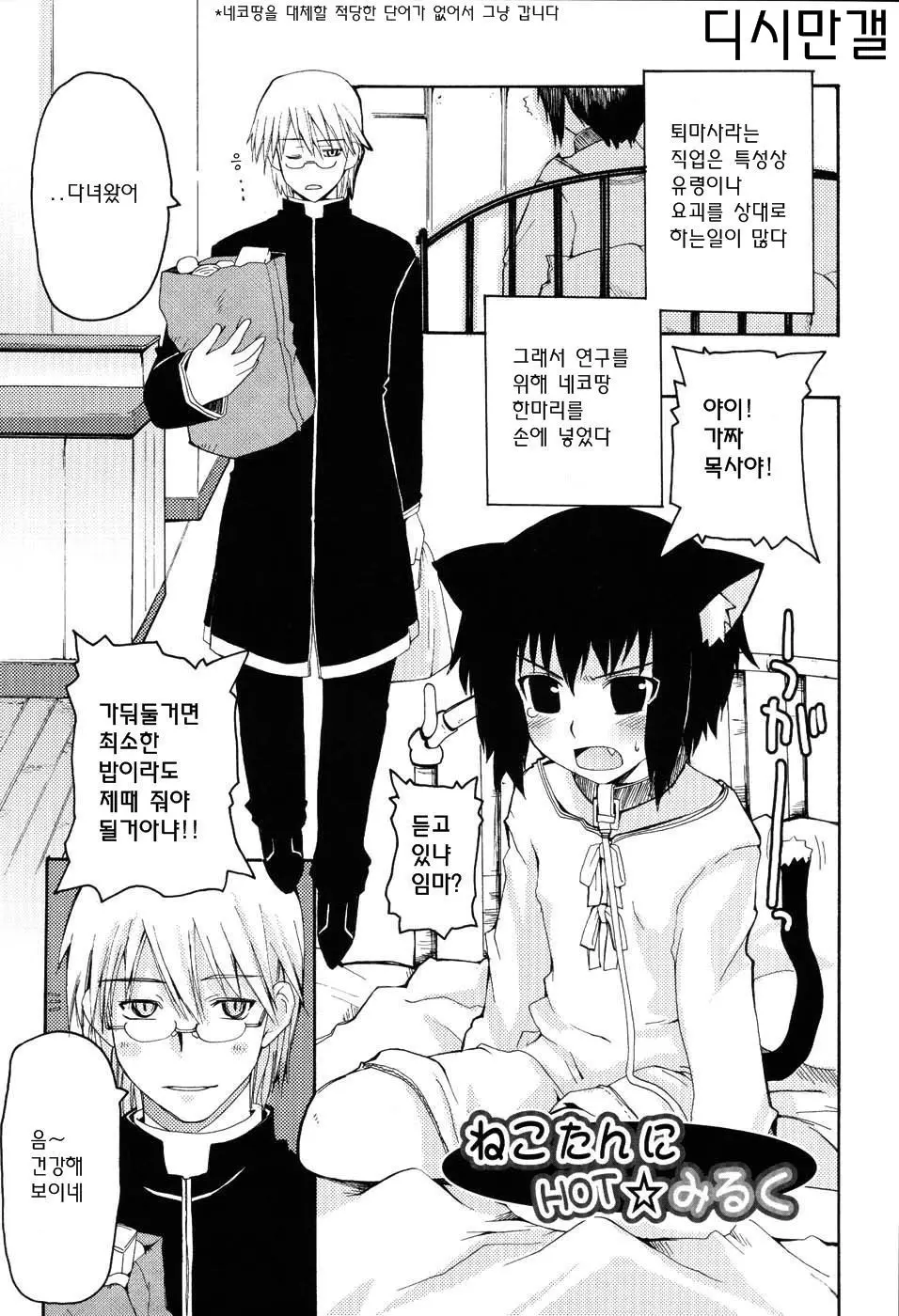 웹툰 이미지 153