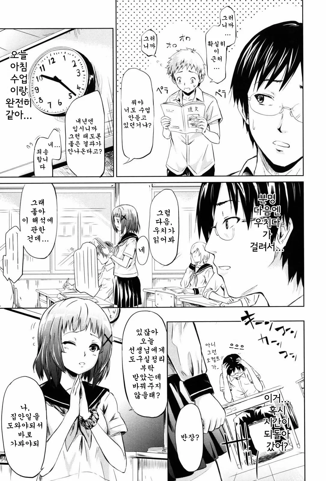 웹툰 이미지 93