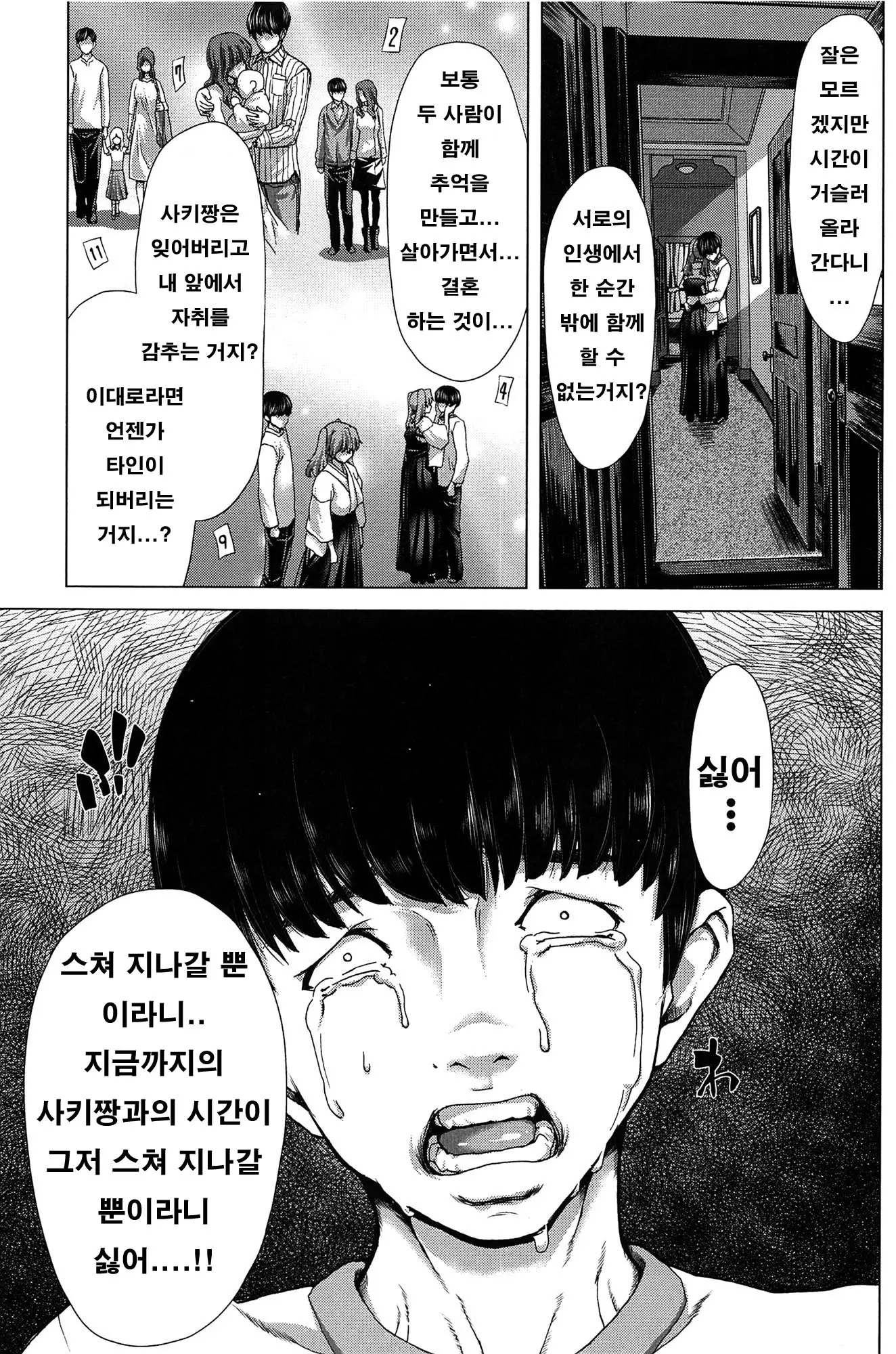 웹툰 이미지 163