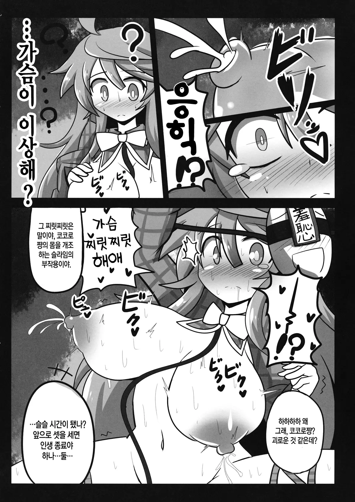 웹툰 이미지 22