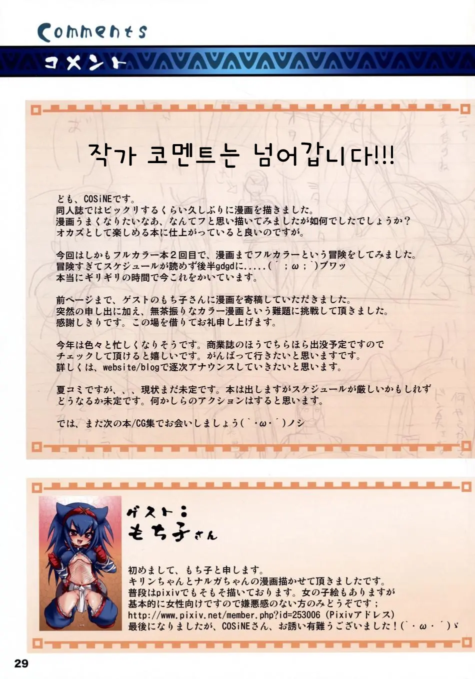 웹툰 이미지 27
