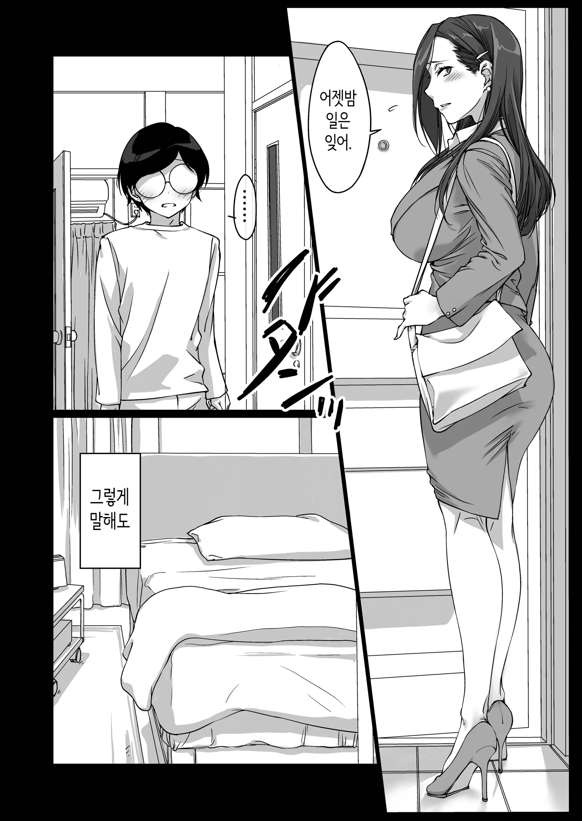 웹툰 이미지 18