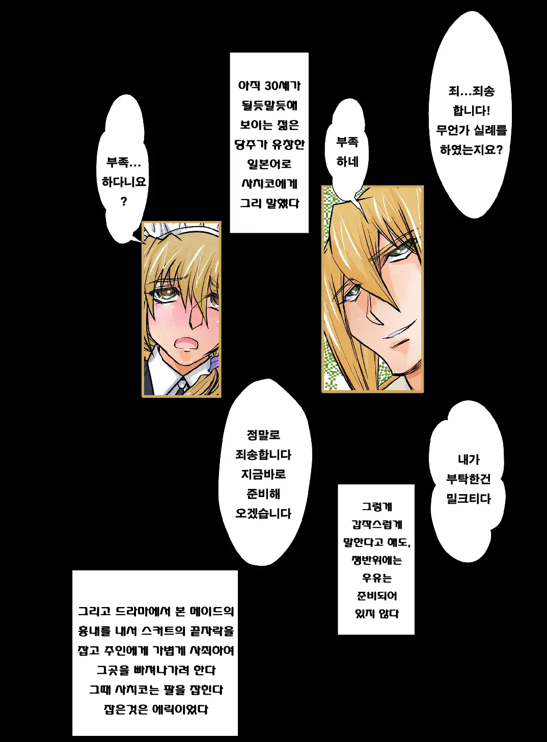 웹툰 이미지 9