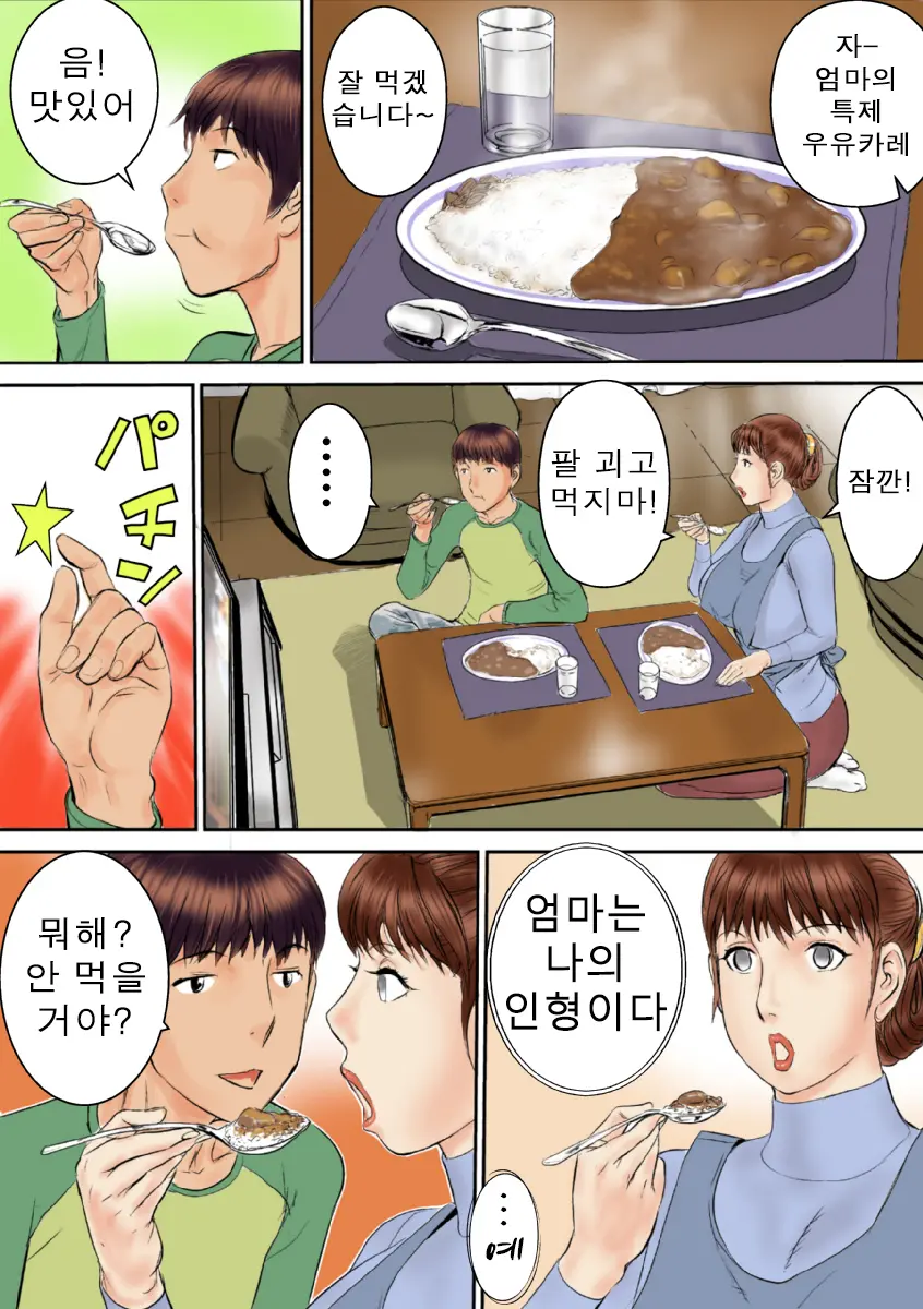 웹툰 이미지 10