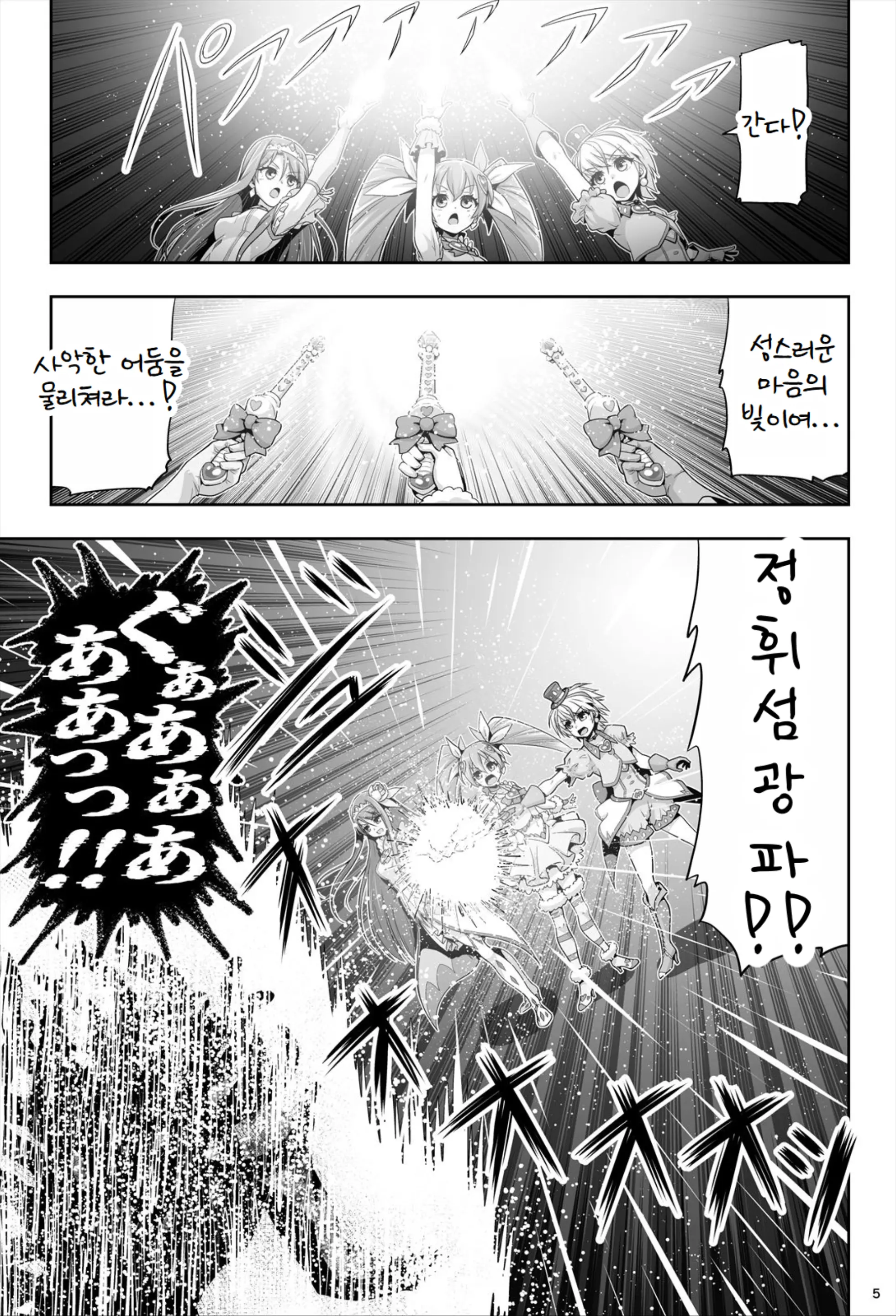 웹툰 이미지 5