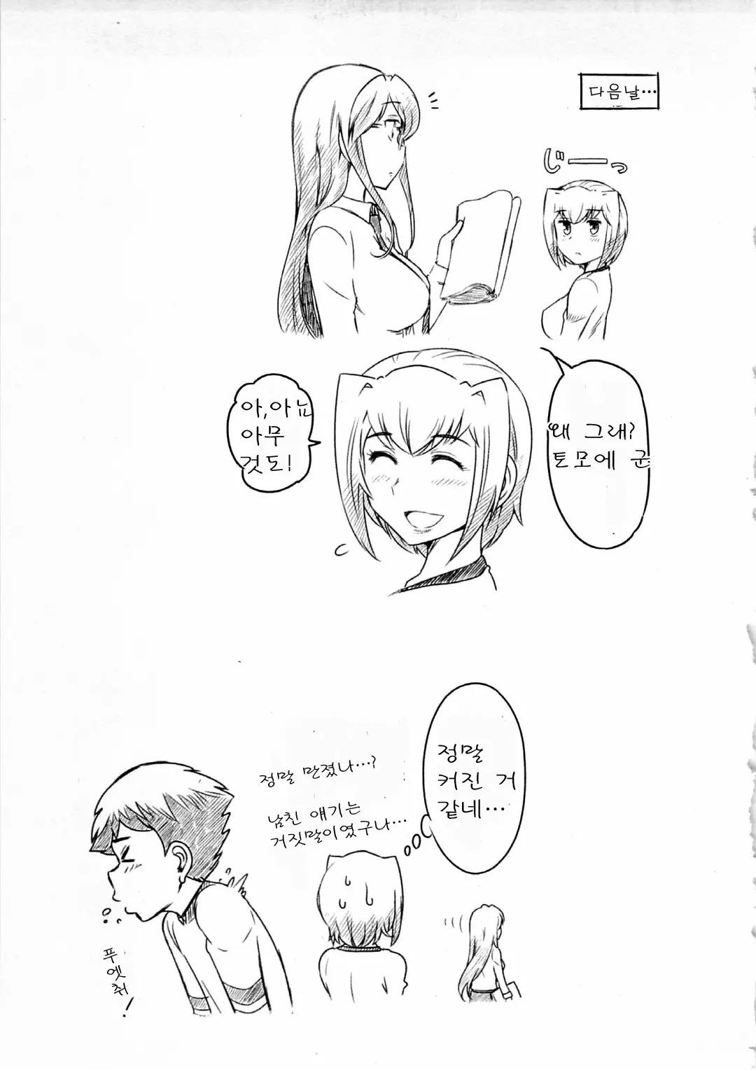 웹툰 이미지 159
