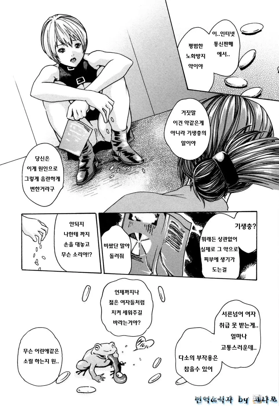 웹툰 이미지 107
