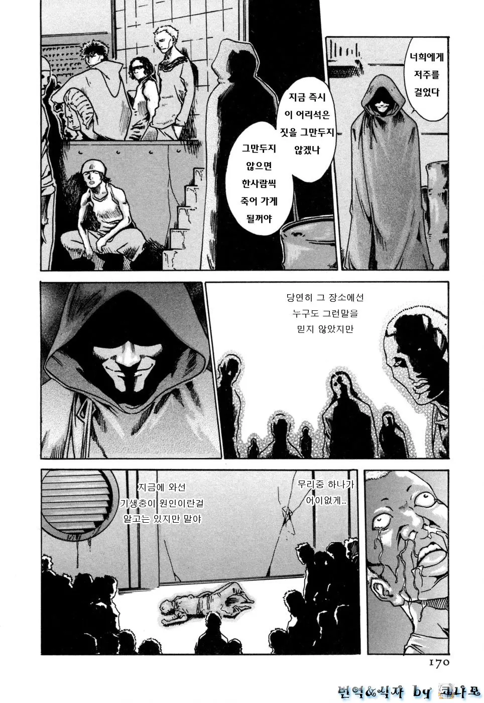 웹툰 이미지 169