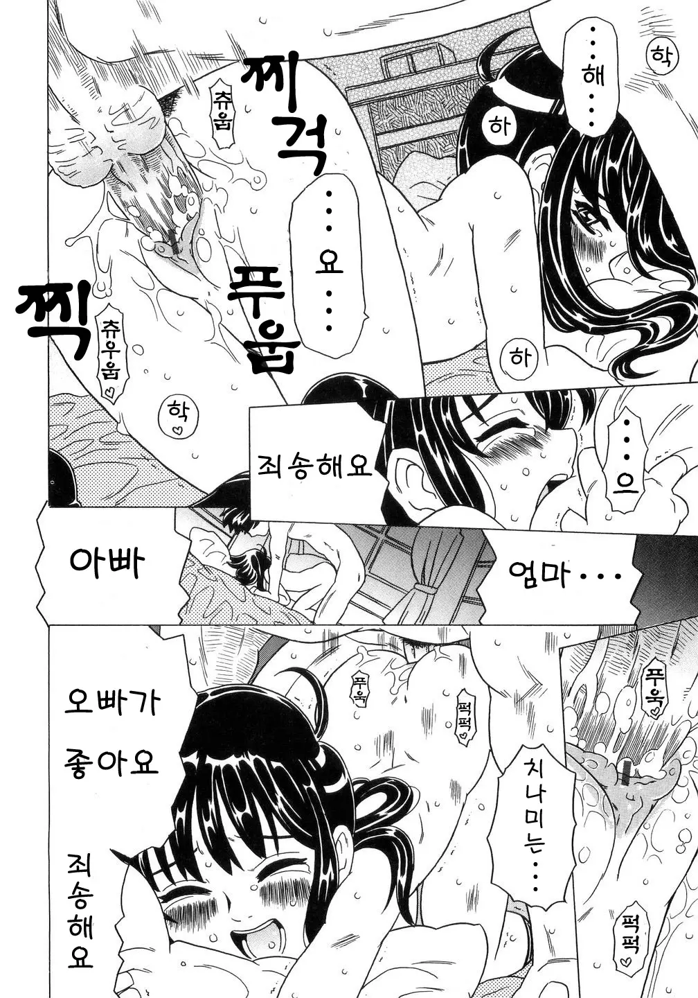웹툰 이미지 26