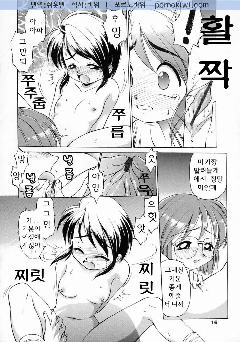 웹툰 이미지 16