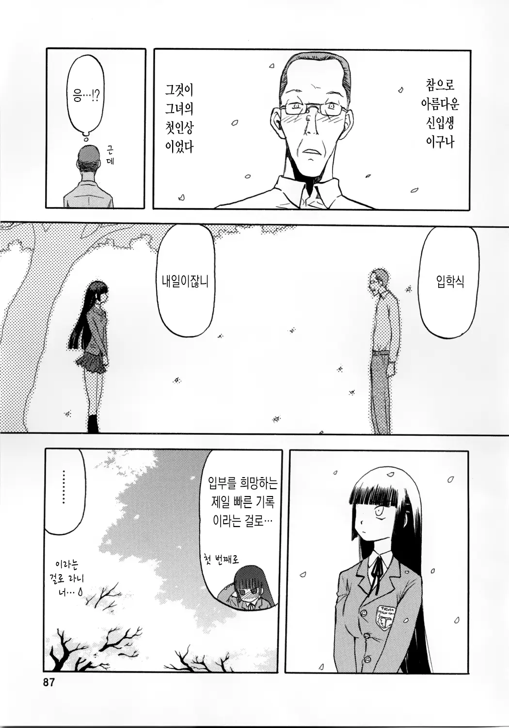 웹툰 이미지 86