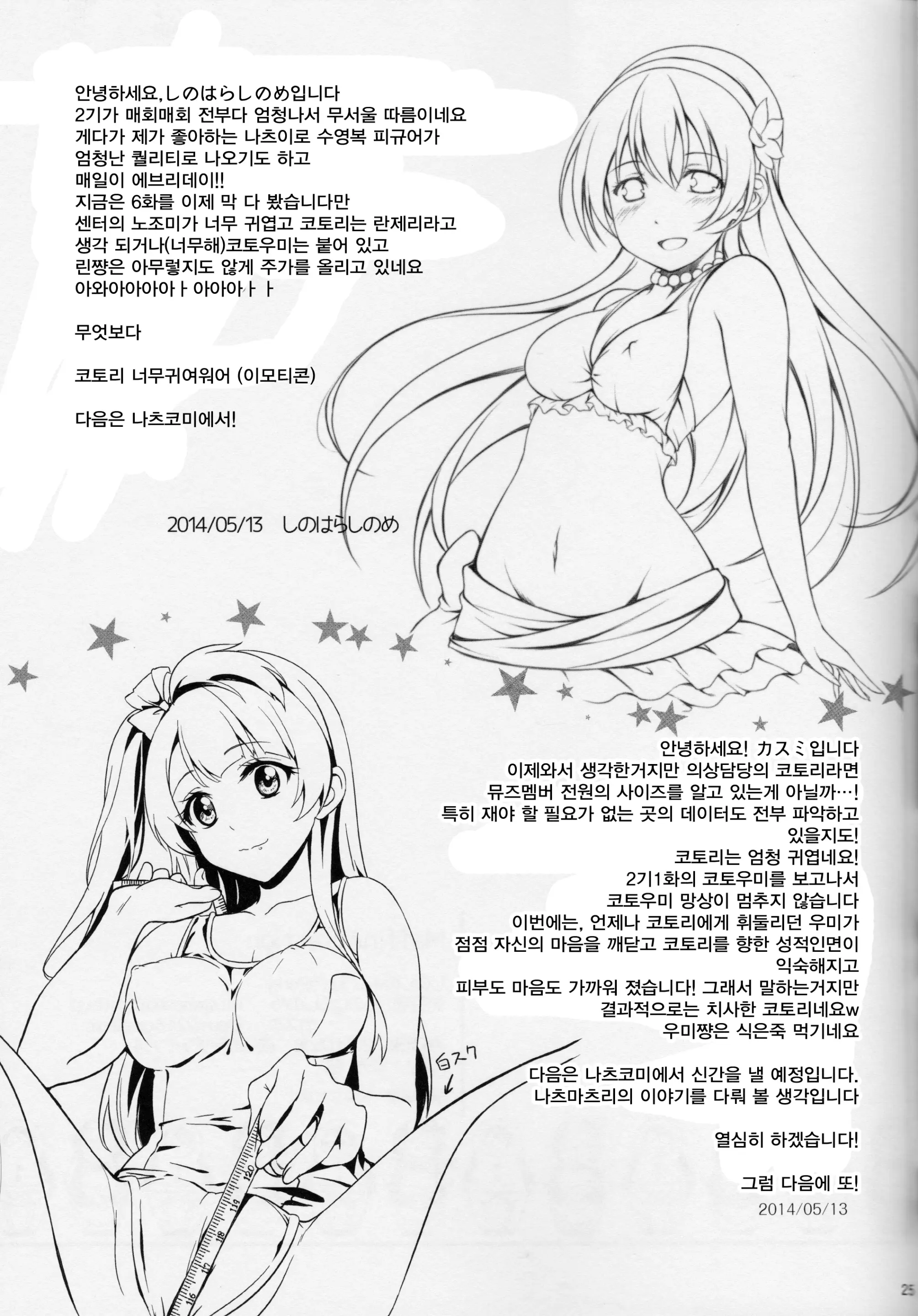 웹툰 이미지 23