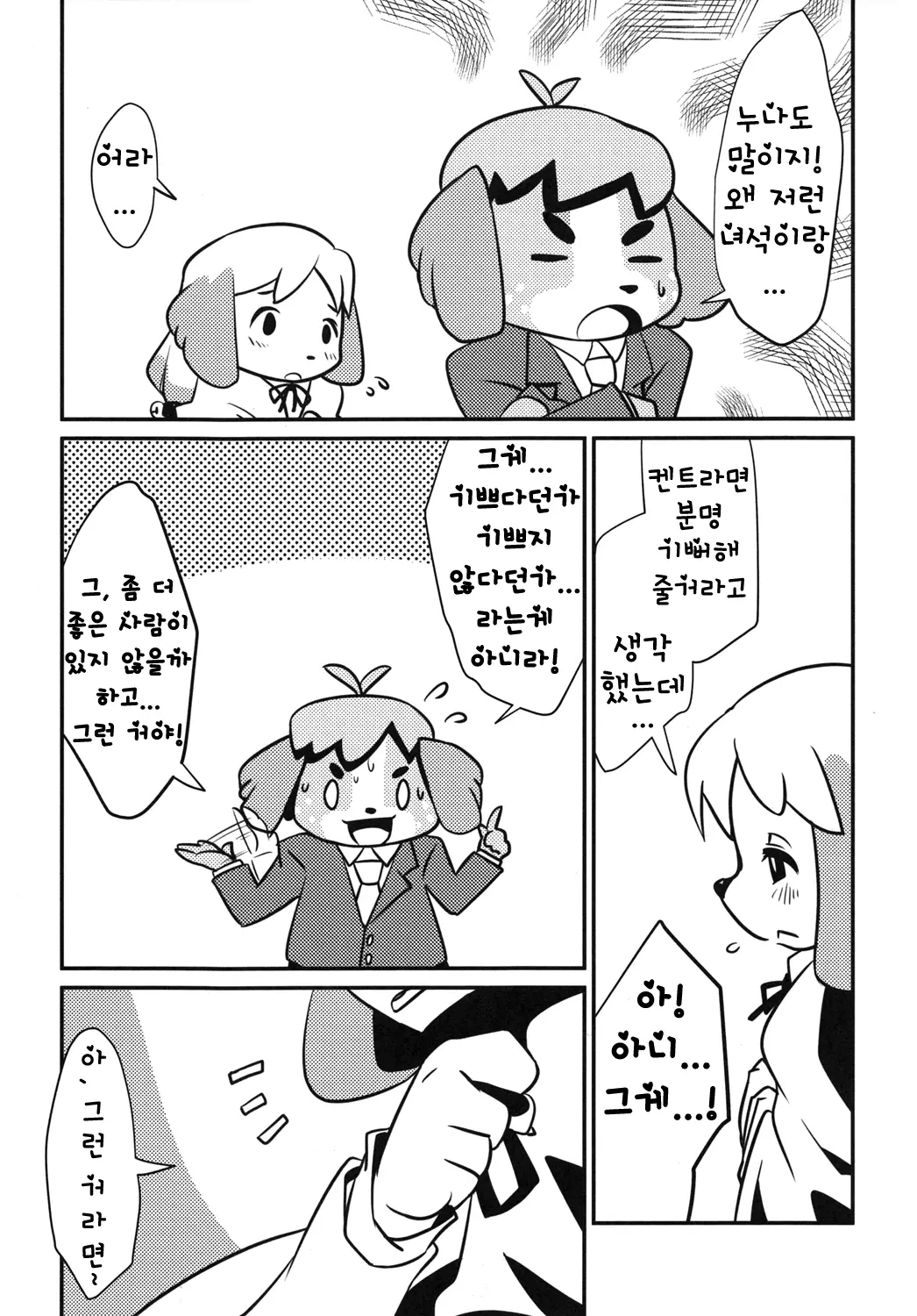 웹툰 이미지 8