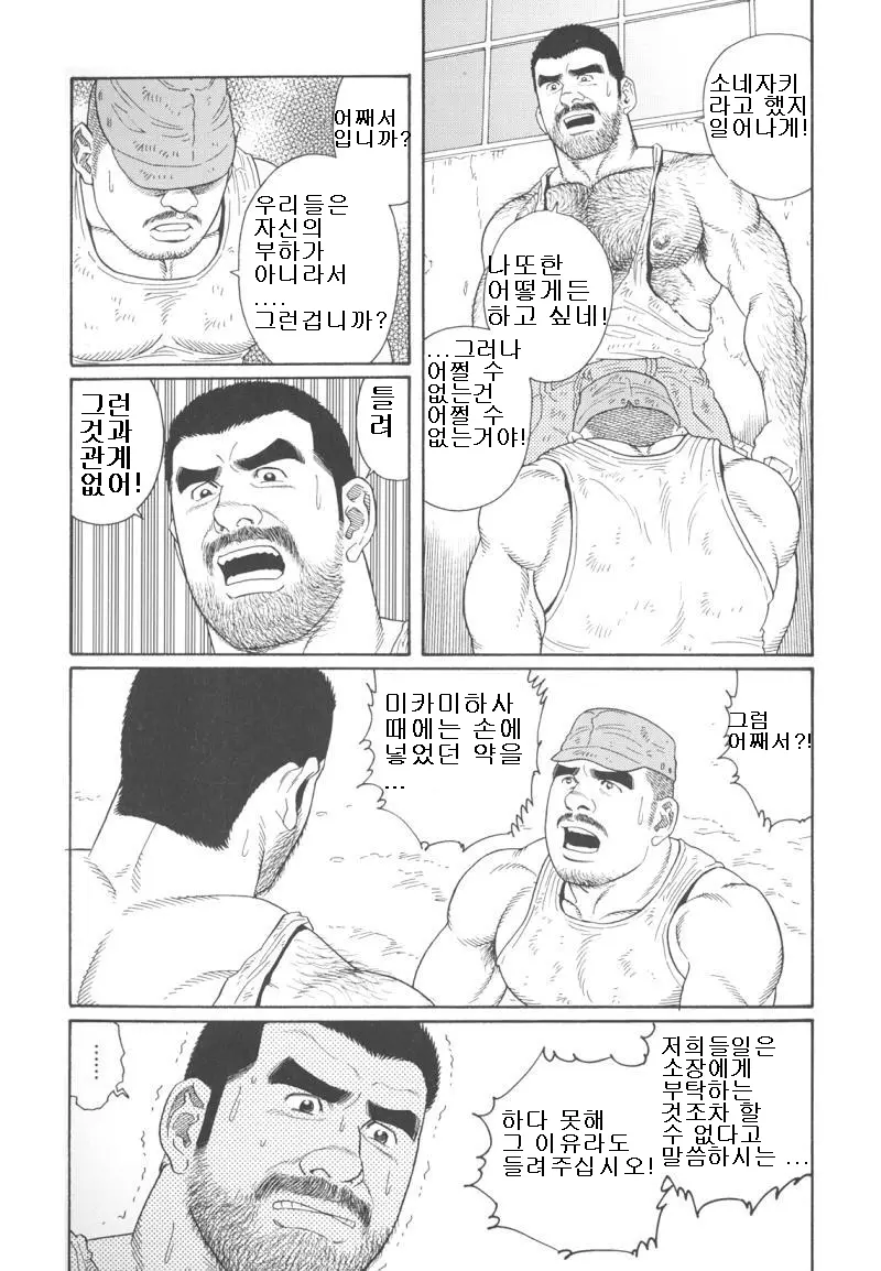 웹툰 이미지 188