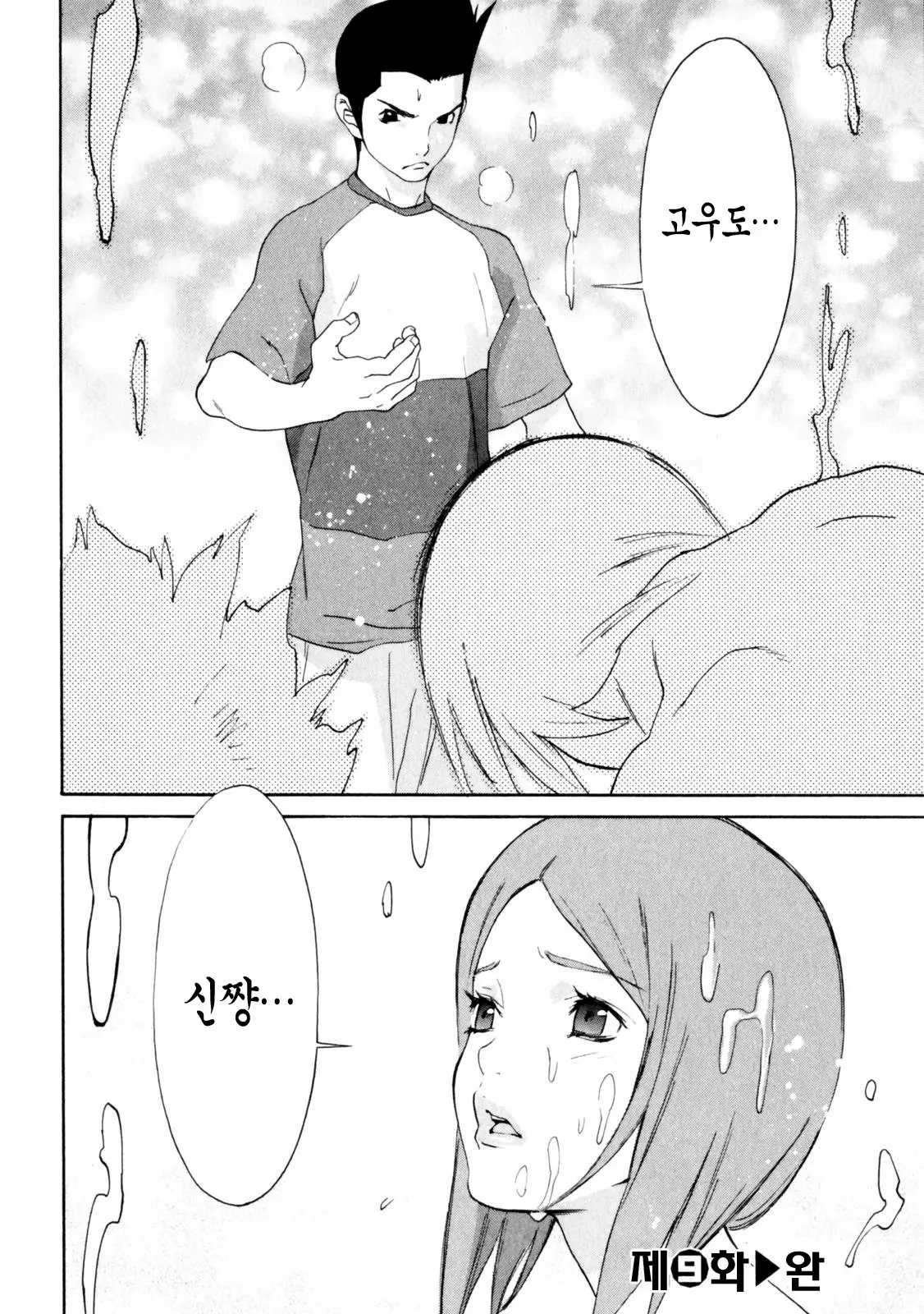 웹툰 이미지 170