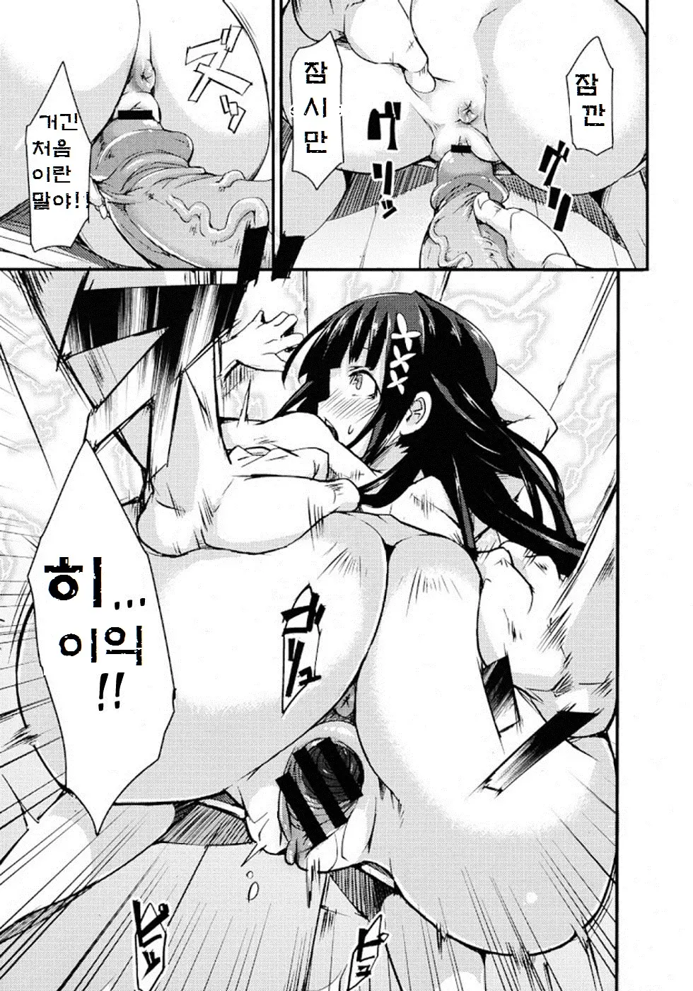 웹툰 이미지 14