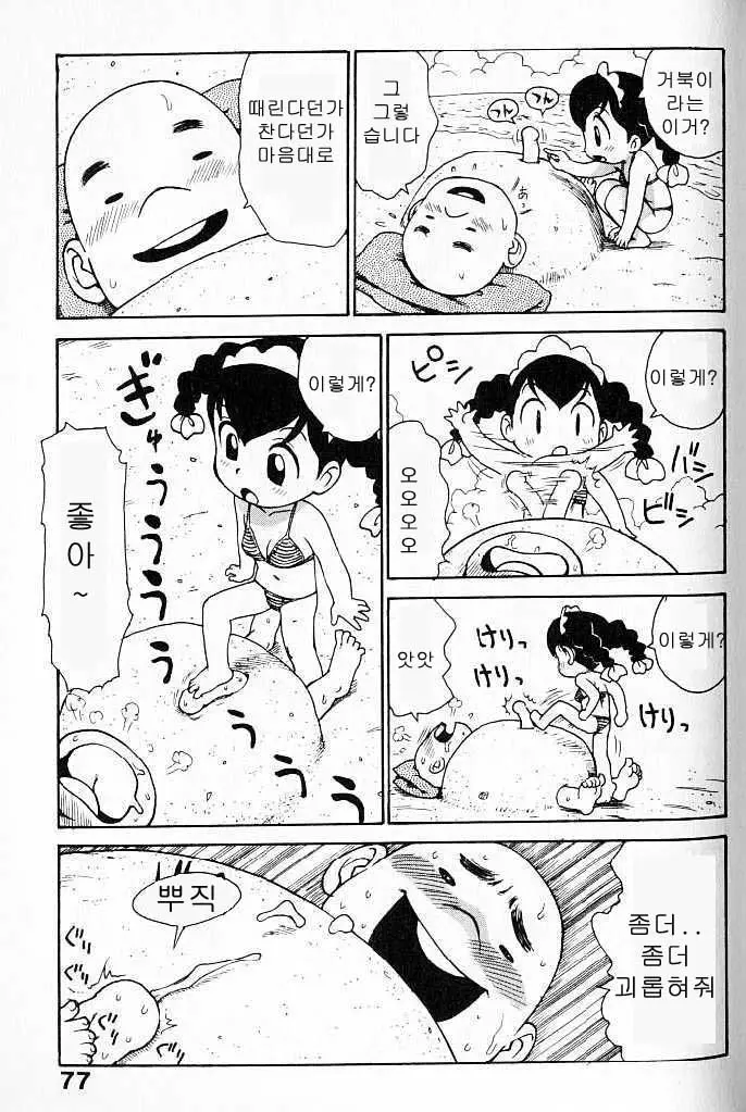 웹툰 이미지 76