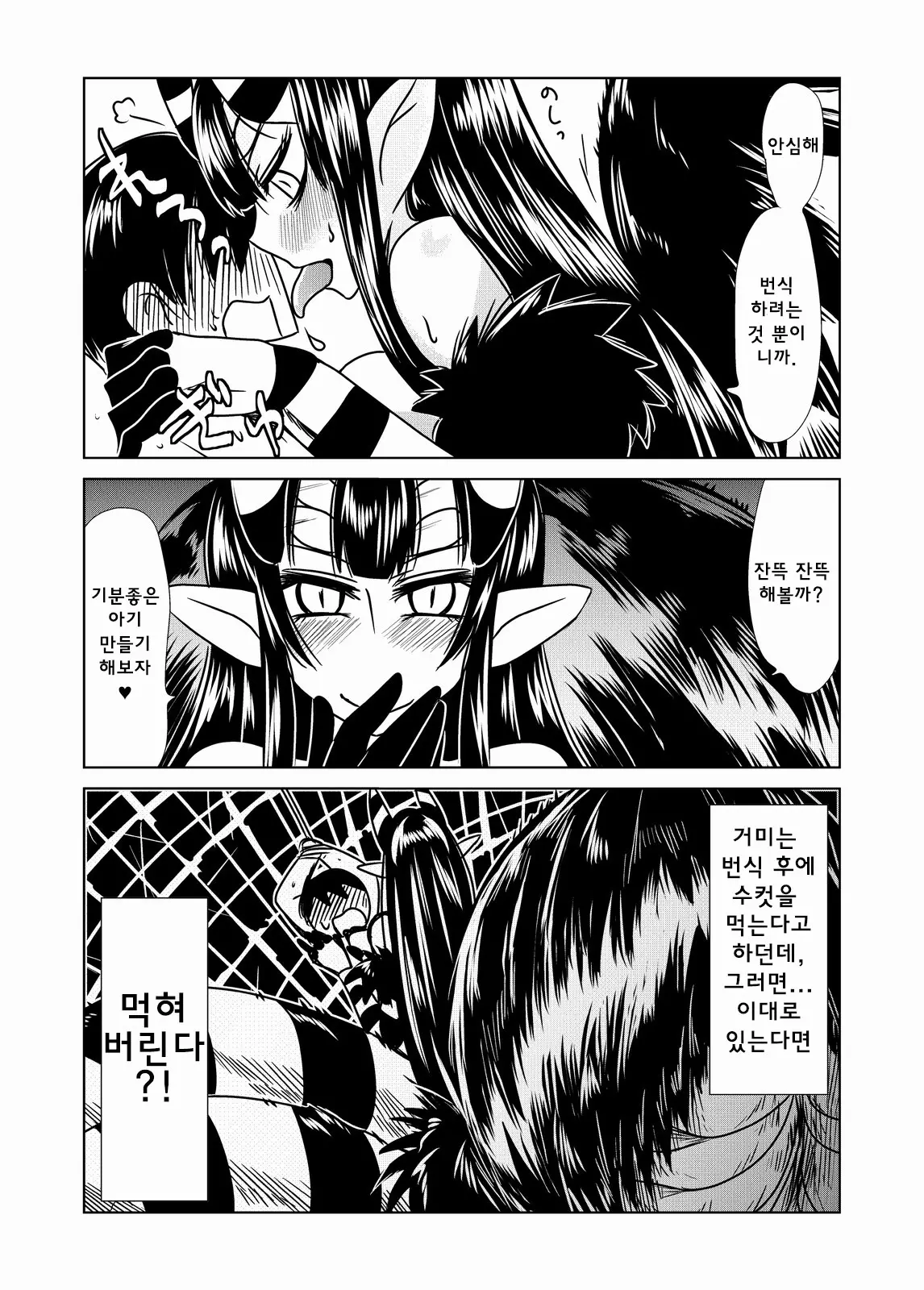 웹툰 이미지 5