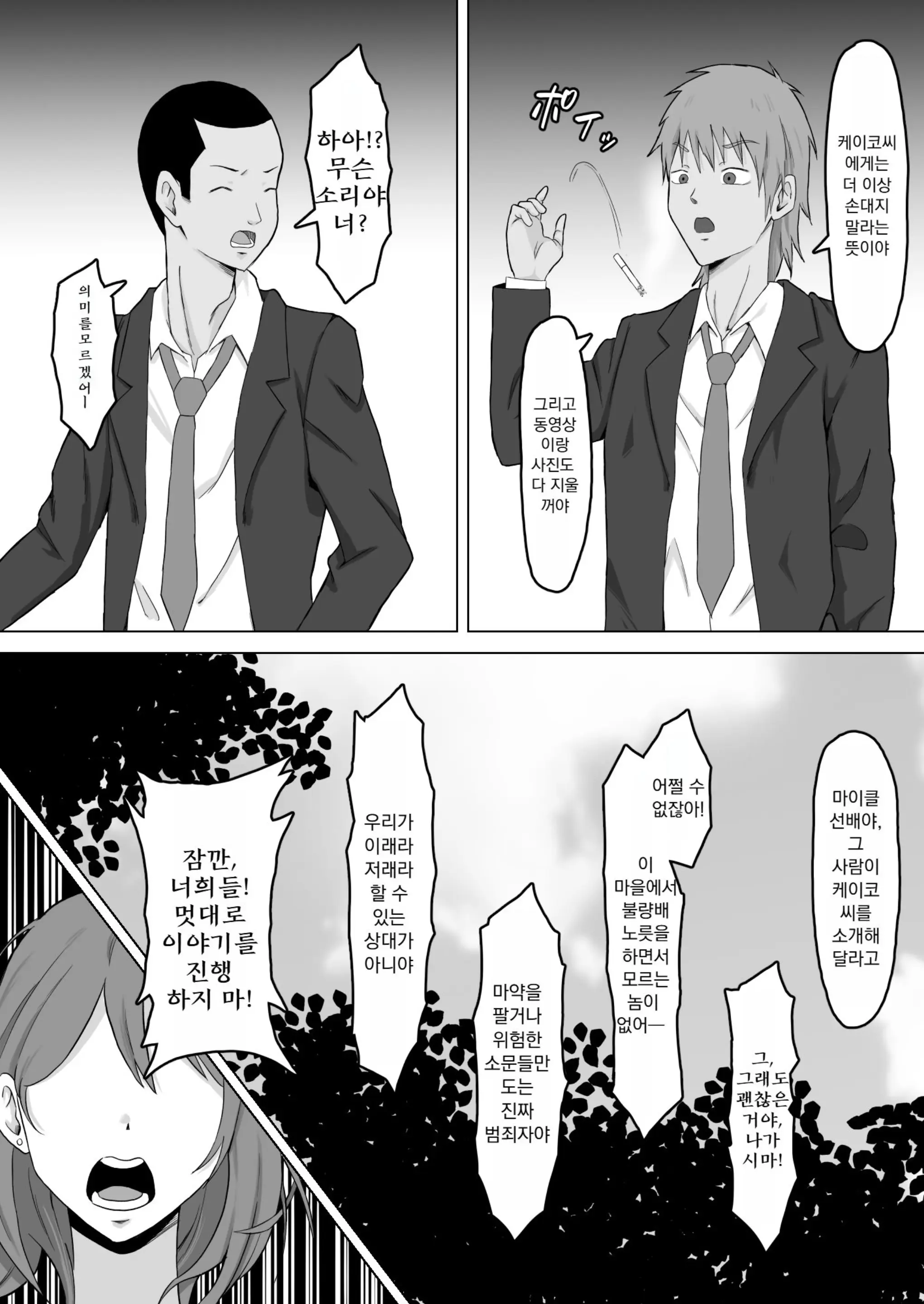 웹툰 이미지 10