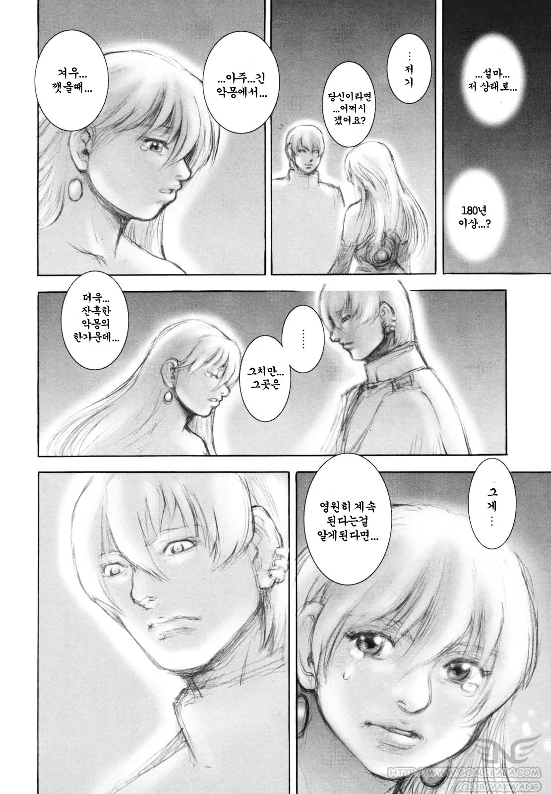 웹툰 이미지 96